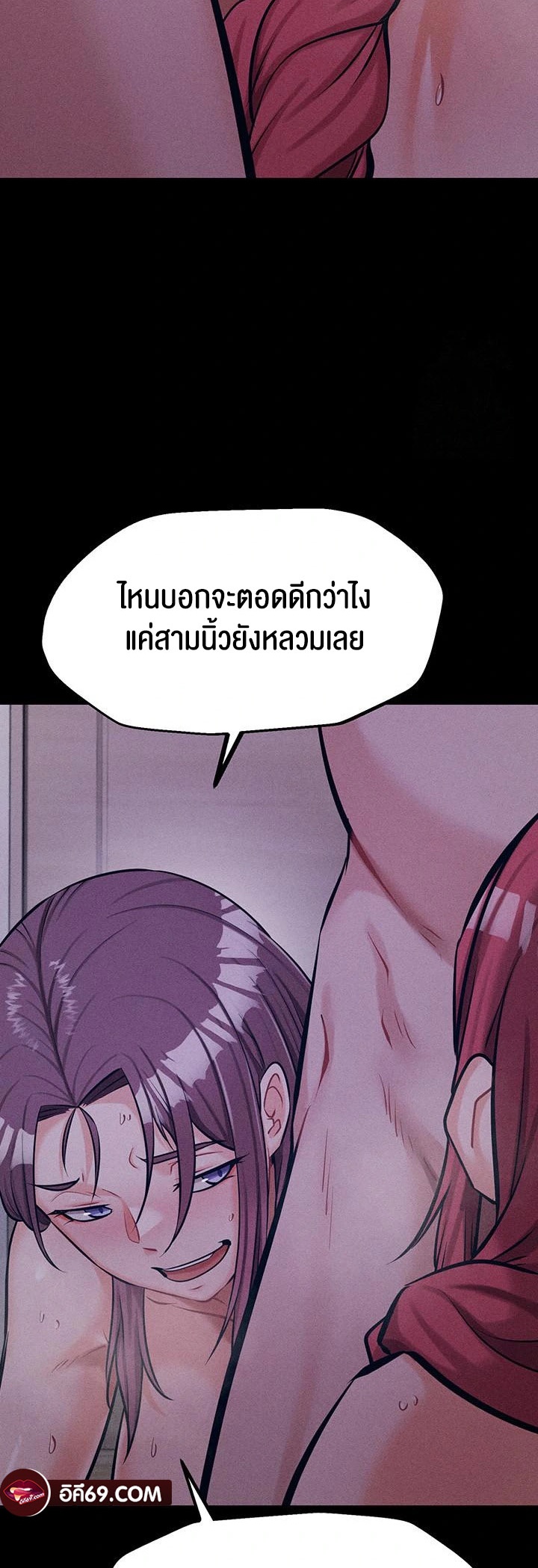 Athletes Village The Trap – Athletes Village The Trap – ตอนที่ 19 หน้า 69