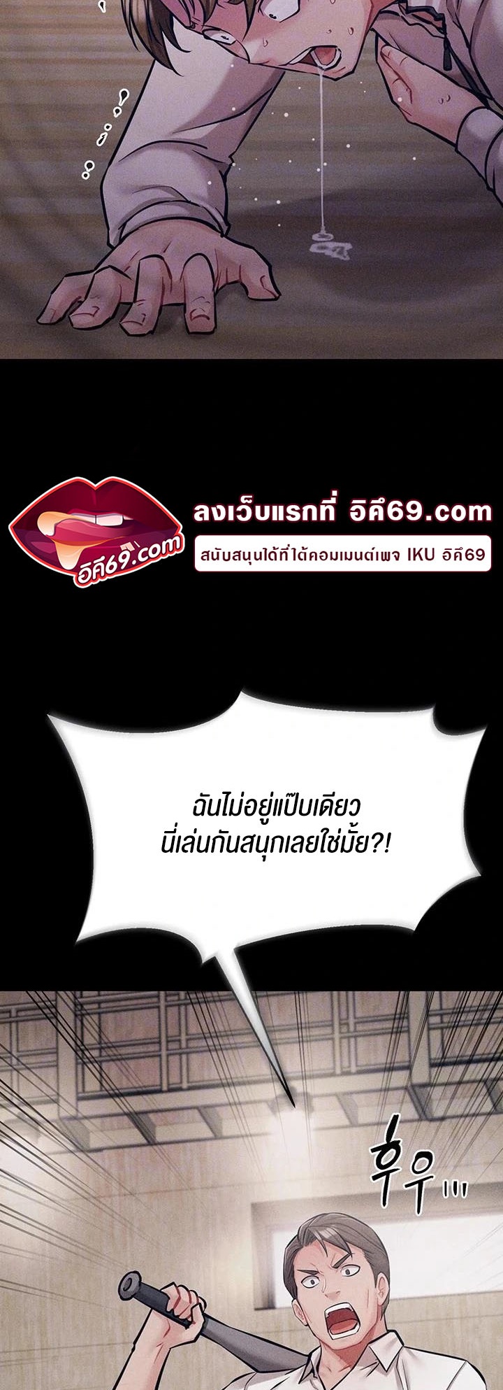 Athletes Village The Trap – Athletes Village The Trap – ตอนที่ 20 หน้า 4
