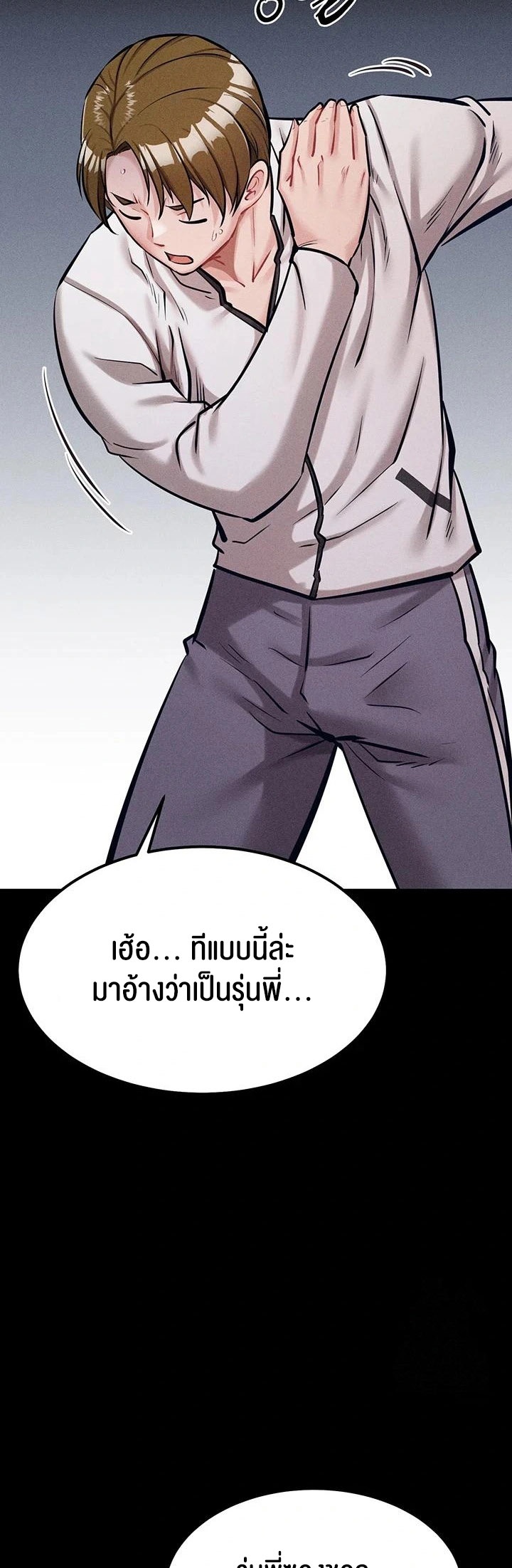 Athletes Village The Trap – Athletes Village The Trap – ตอนที่ 20 หน้า 23