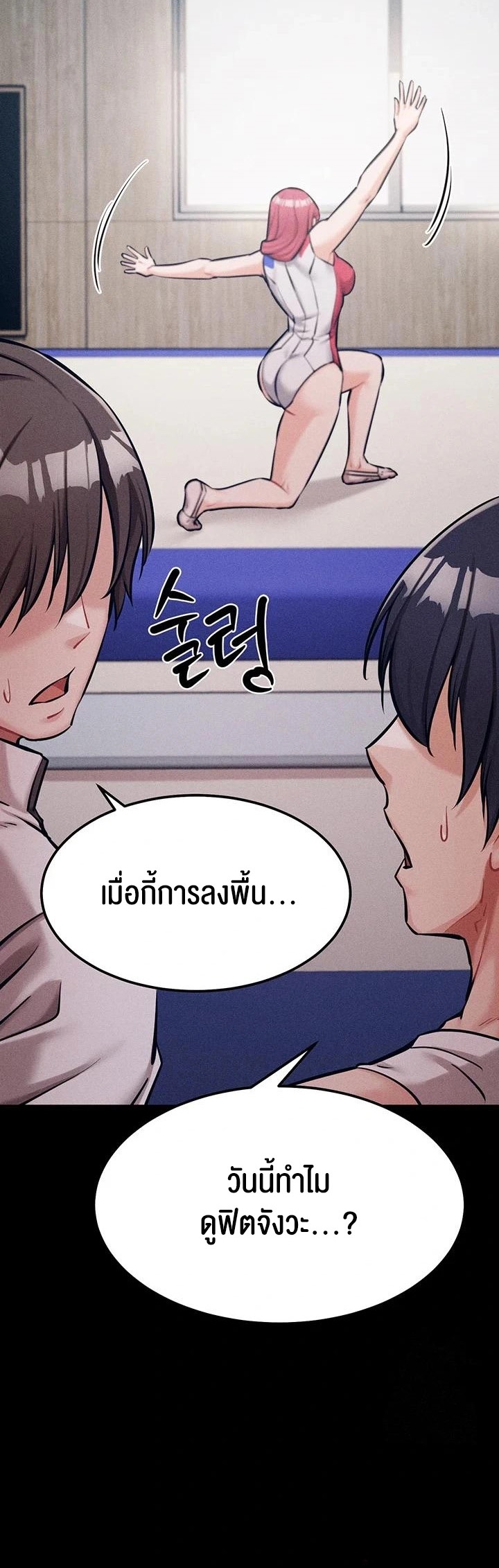 Athletes Village The Trap – Athletes Village The Trap – ตอนที่ 20 หน้า 36
