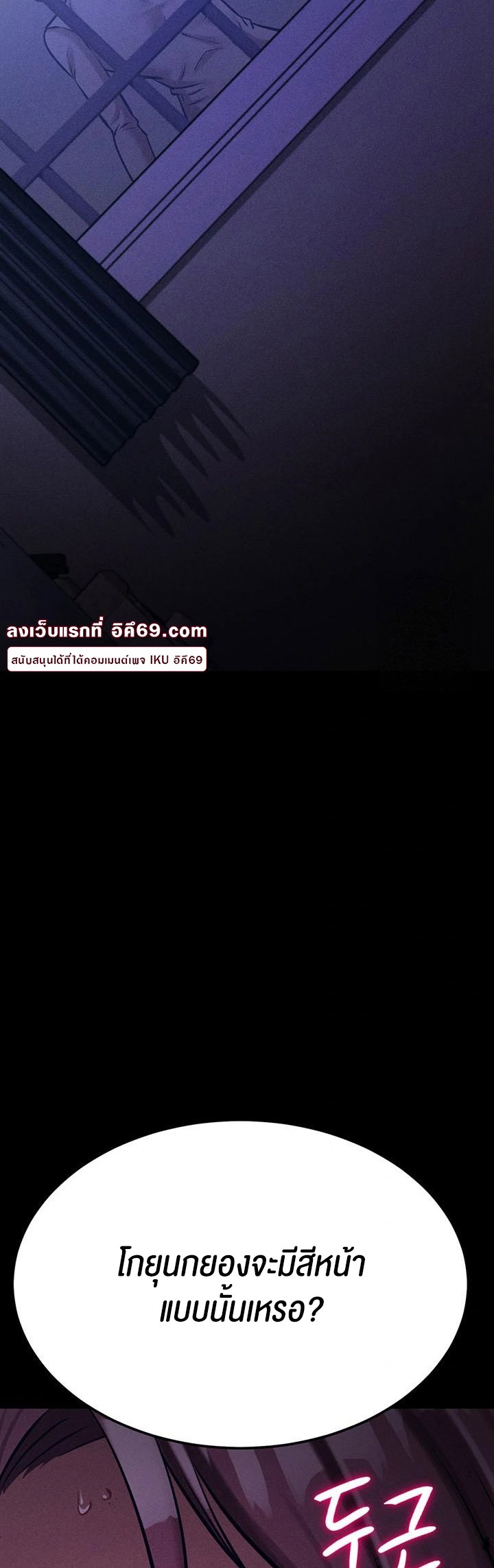Athletes Village The Trap – Athletes Village The Trap – ตอนที่ 22 หน้า 60
