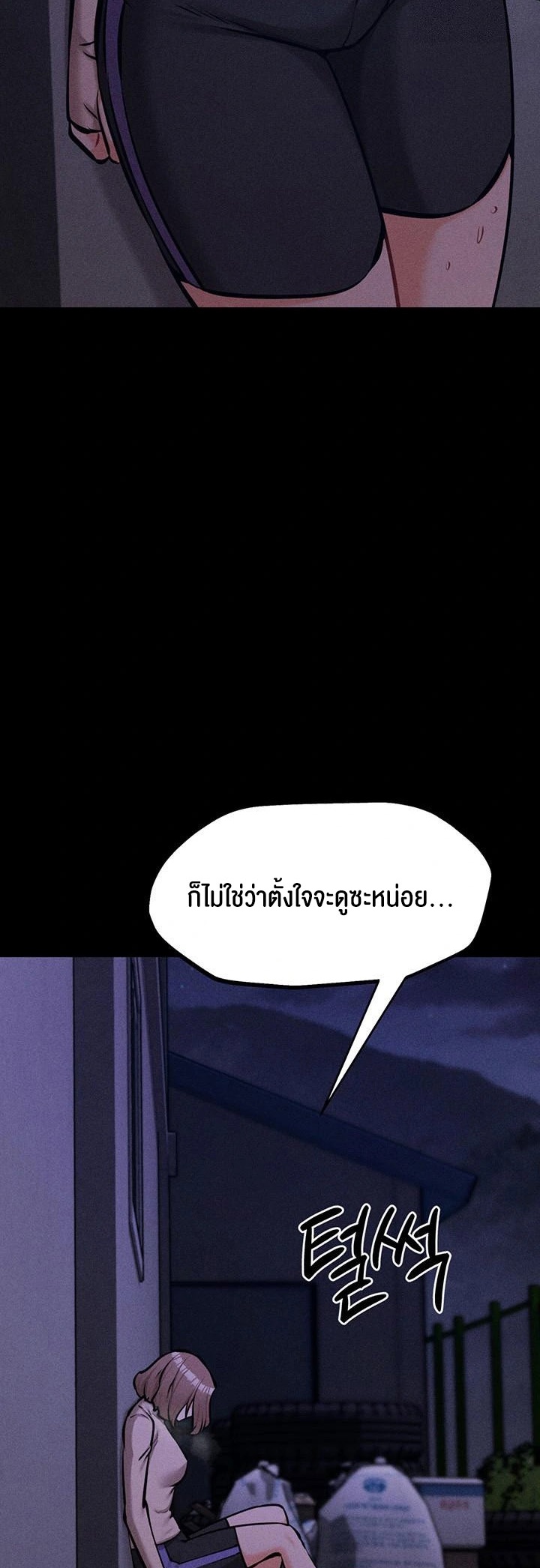 Athletes Village The Trap – Athletes Village The Trap – ตอนที่ 23 หน้า 32