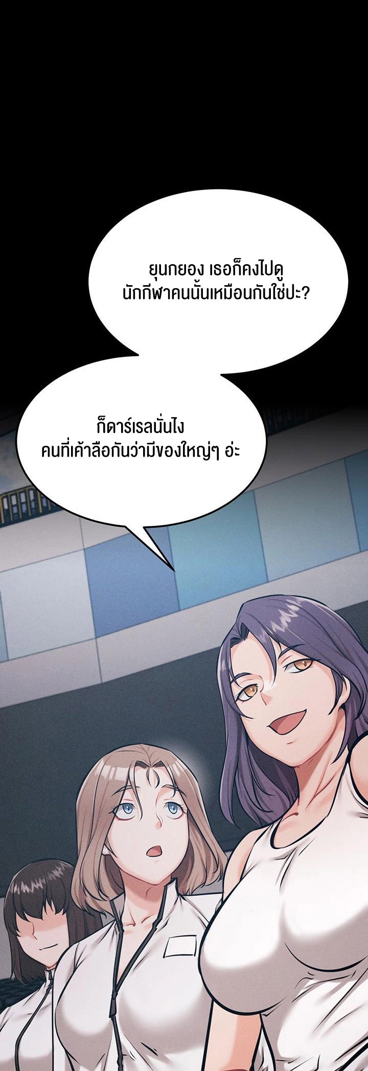 Athletes Village The Trap – Athletes Village The Trap – ตอนที่ 23 หน้า 37