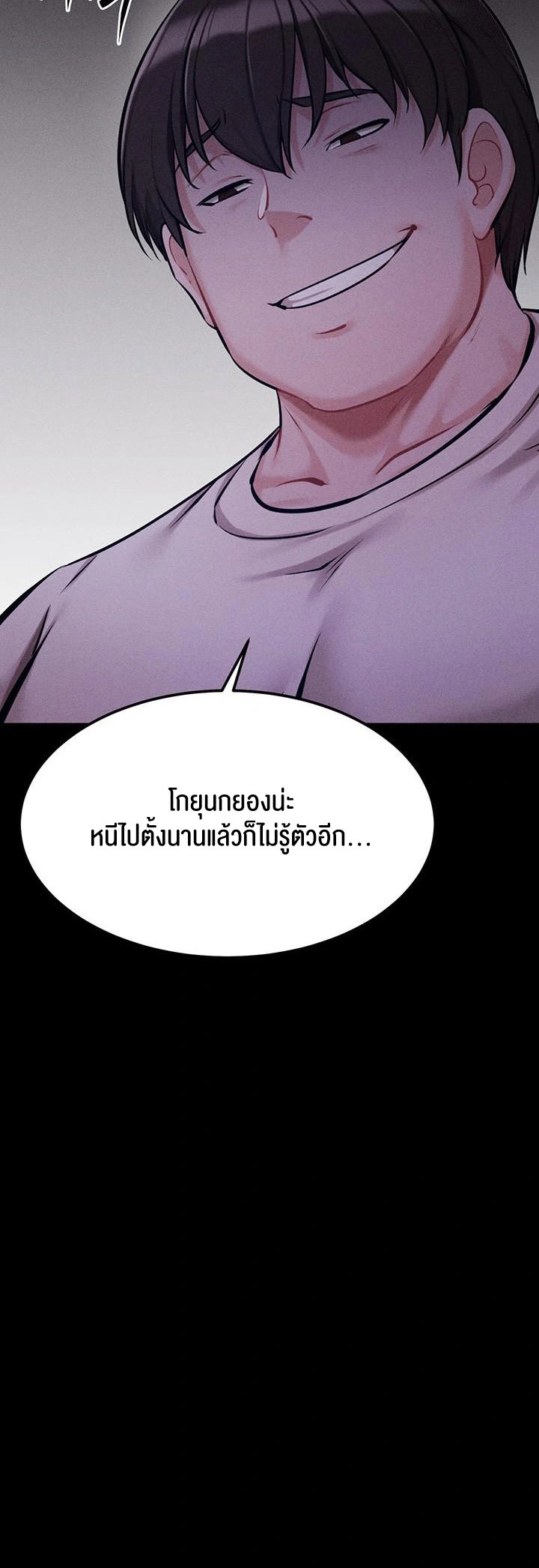 Athletes Village The Trap – Athletes Village The Trap – ตอนที่ 23 หน้า 73
