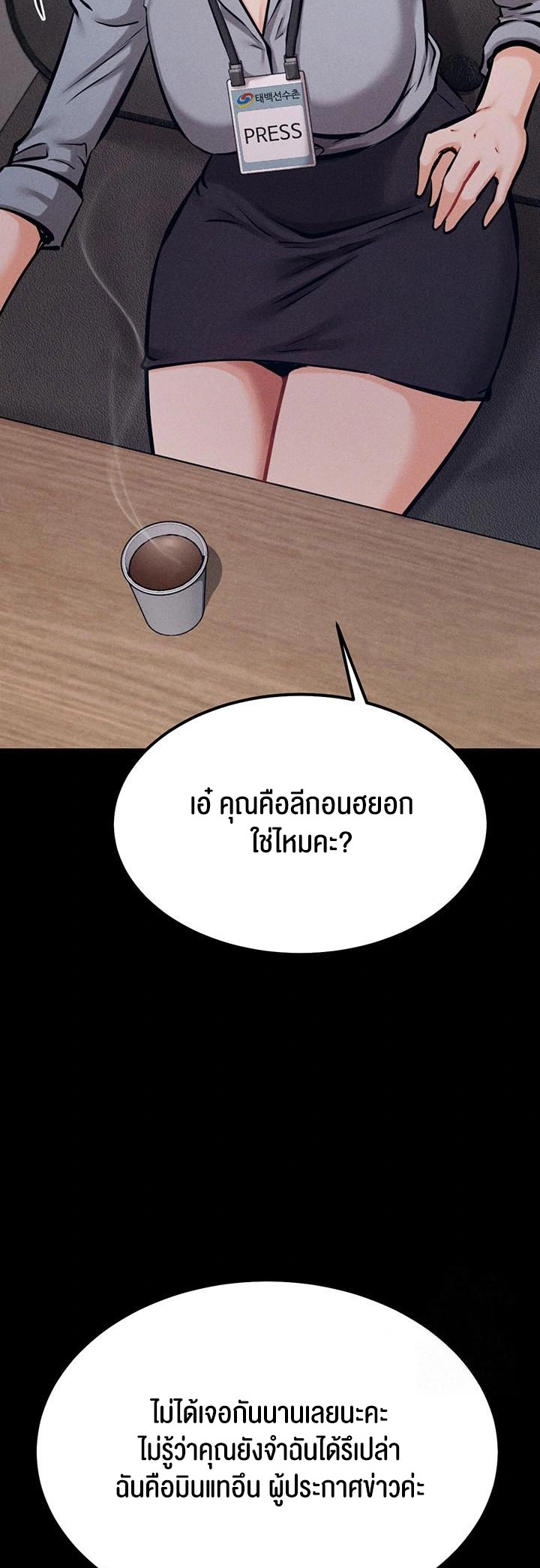 Athletes Village The Trap – Athletes Village The Trap – ตอนที่ 24 หน้า 32