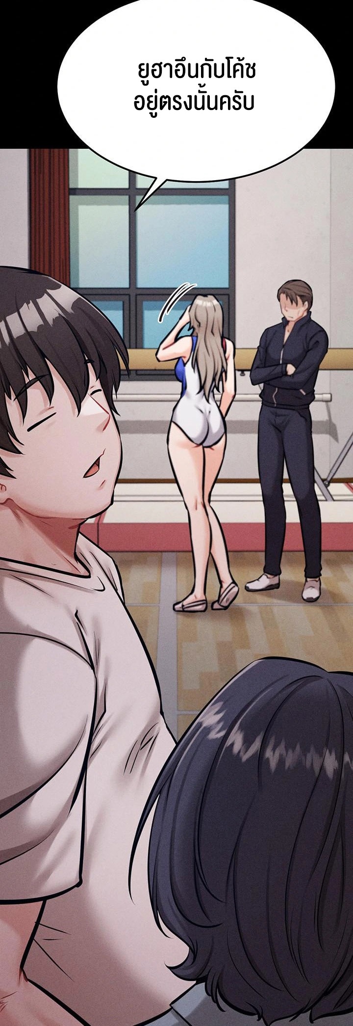 Athletes Village The Trap – Athletes Village The Trap – ตอนที่ 24 หน้า 42