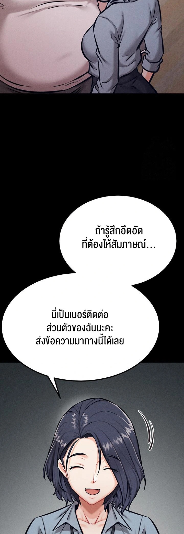 Athletes Village The Trap – Athletes Village The Trap – ตอนที่ 24 หน้า 44