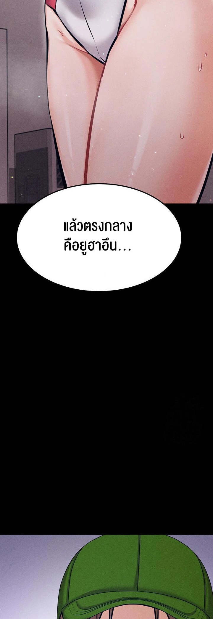 Athletes Village The Trap – Athletes Village The Trap – ตอนที่ 24 หน้า 56