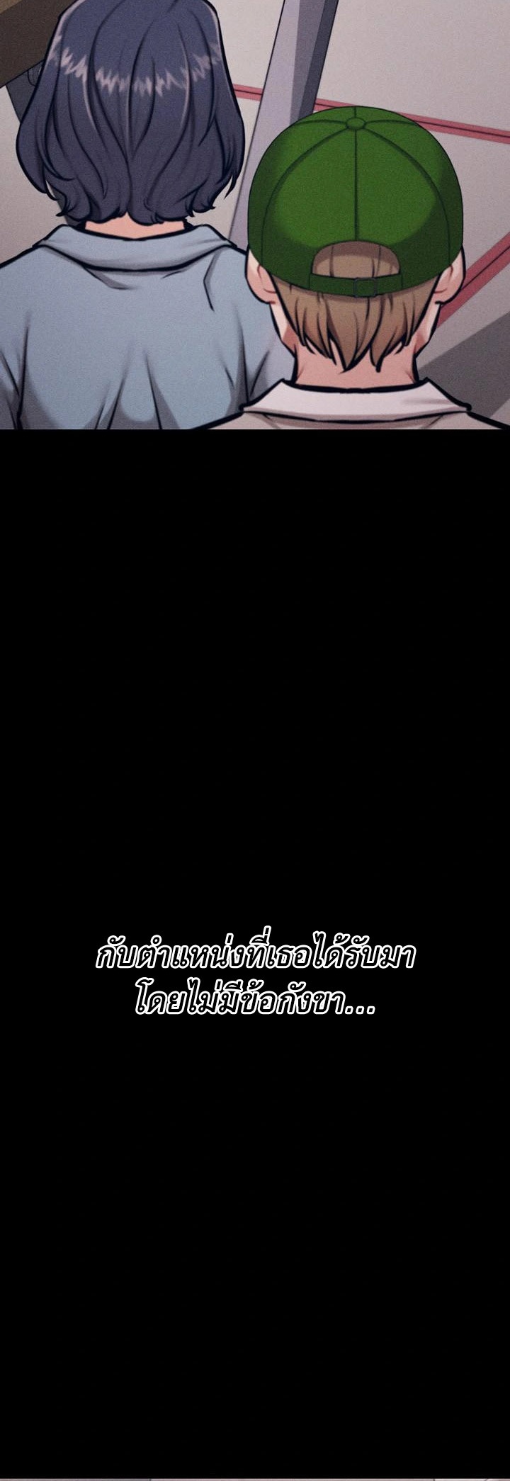Athletes Village The Trap – Athletes Village The Trap – ตอนที่ 24 หน้า 66