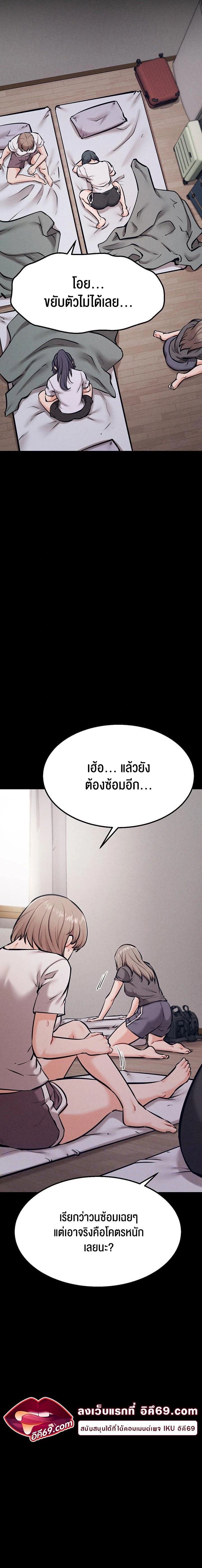 Athletes Village The Trap – Athletes Village The Trap – ตอนที่ 25 หน้า 1
