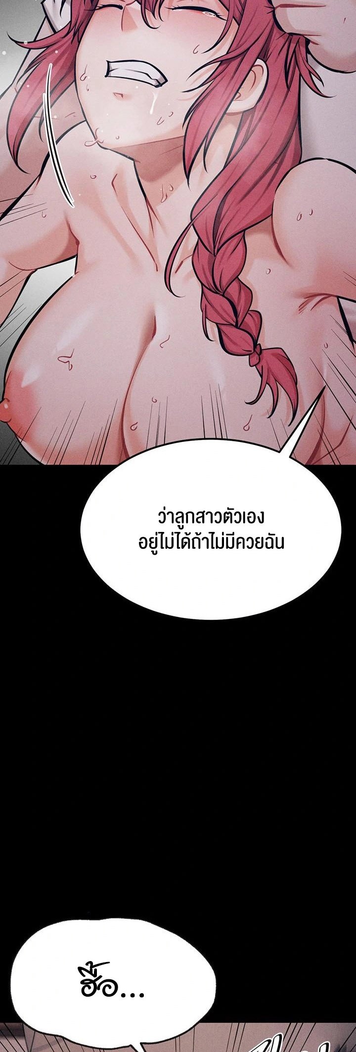 Athletes Village The Trap – Athletes Village The Trap – ตอนที่ 26 หน้า 50