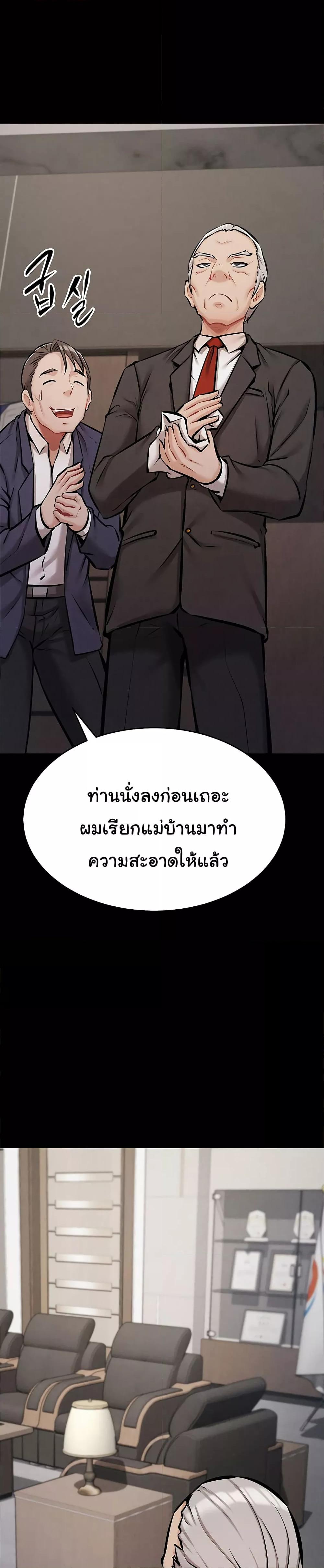 Athletes Village The Trap – Athletes Village The Trap – ตอนที่ 3 หน้า 11