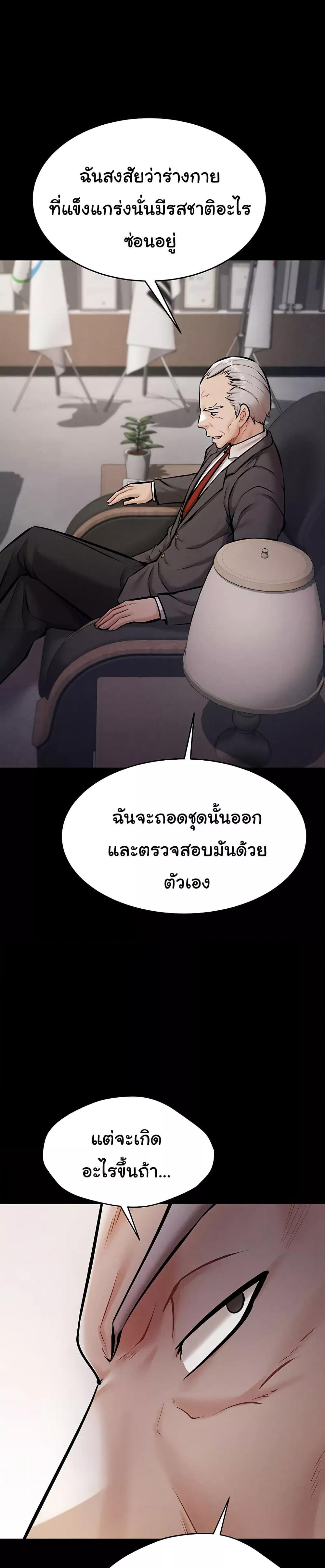Athletes Village The Trap – Athletes Village The Trap – ตอนที่ 3 หน้า 13