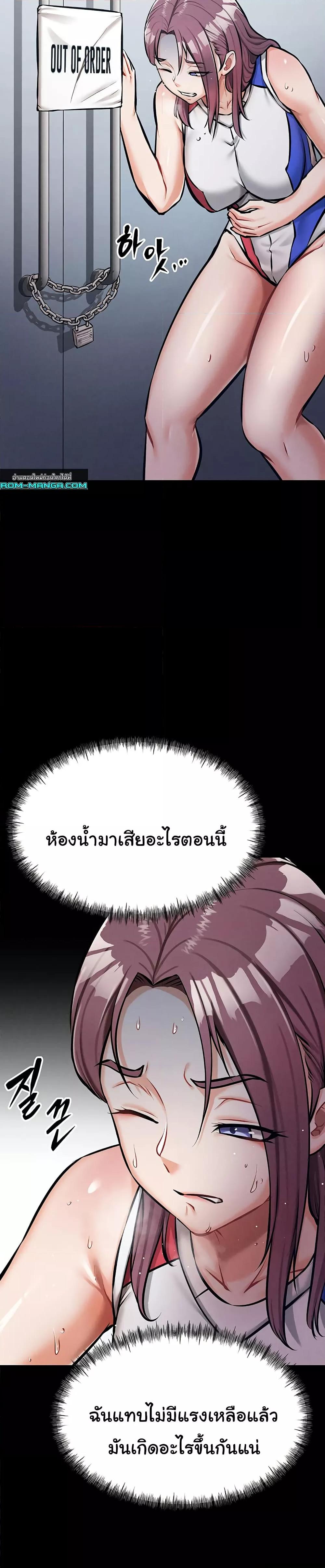 Athletes Village The Trap – Athletes Village The Trap – ตอนที่ 3 หน้า 16