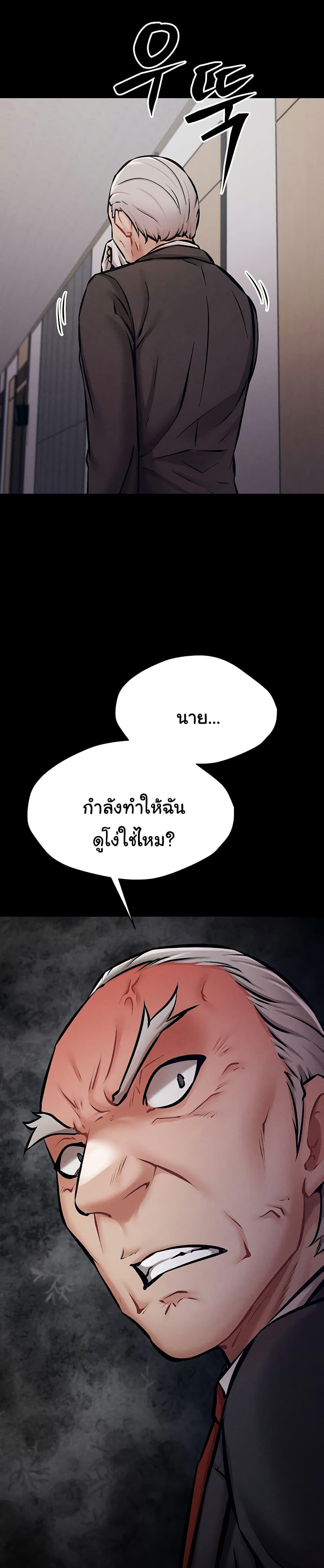 Athletes Village The Trap – Athletes Village The Trap – ตอนที่ 3 หน้า 25
