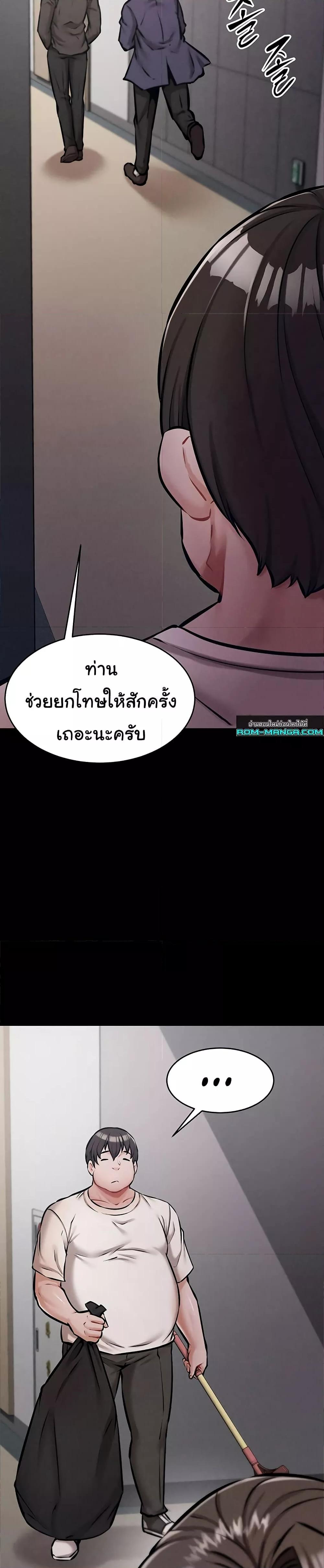 Athletes Village The Trap – Athletes Village The Trap – ตอนที่ 3 หน้า 27