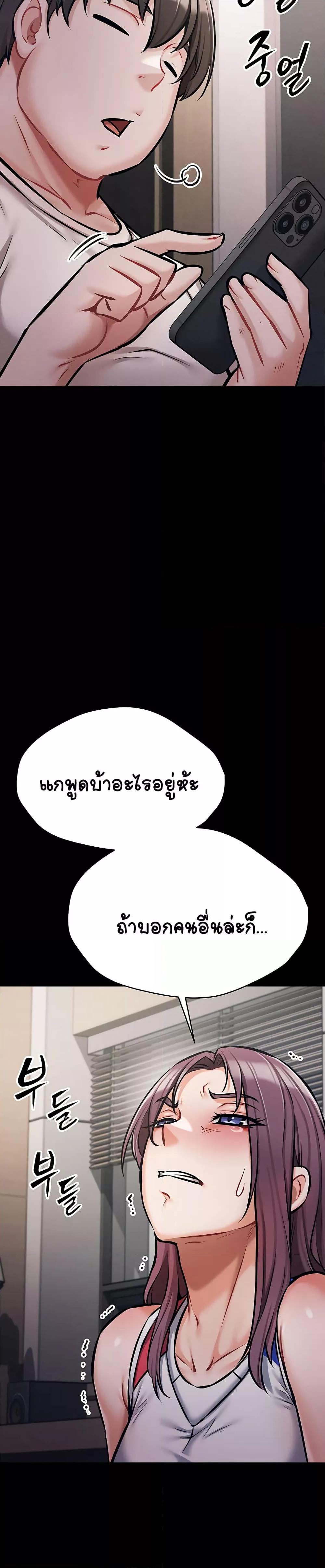 Athletes Village The Trap – Athletes Village The Trap – ตอนที่ 3 หน้า 33