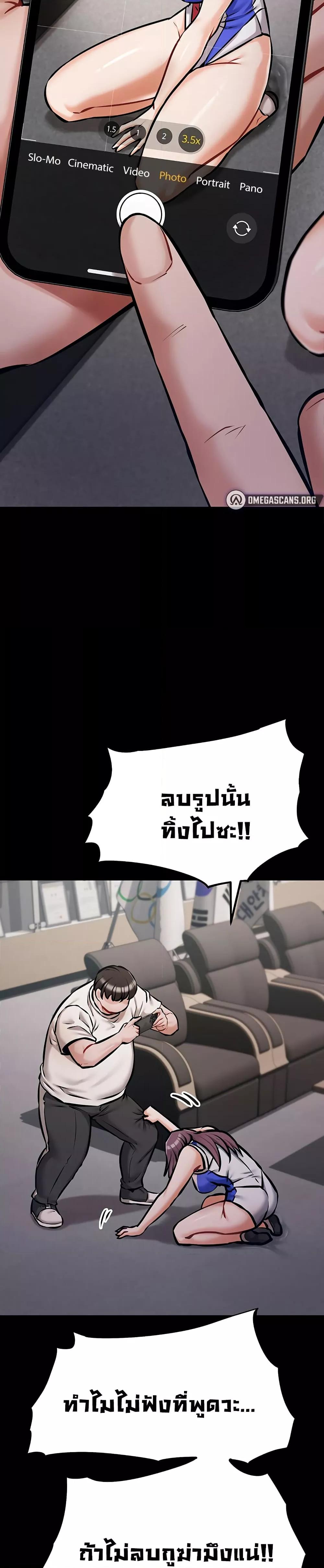 Athletes Village The Trap – Athletes Village The Trap – ตอนที่ 3 หน้า 35