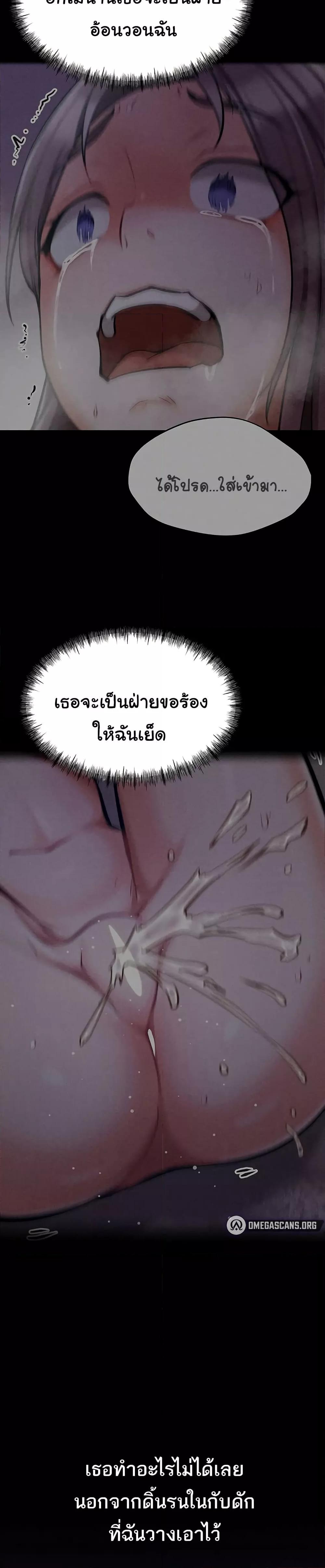 Athletes Village The Trap – Athletes Village The Trap – ตอนที่ 3 หน้า 40