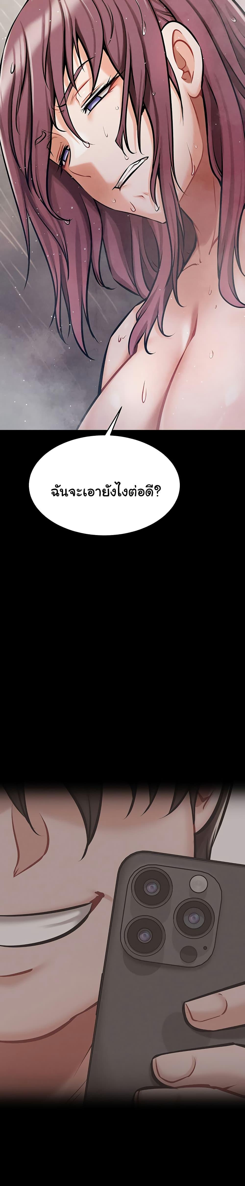 Athletes Village The Trap – Athletes Village The Trap – ตอนที่ 3 หน้า 45