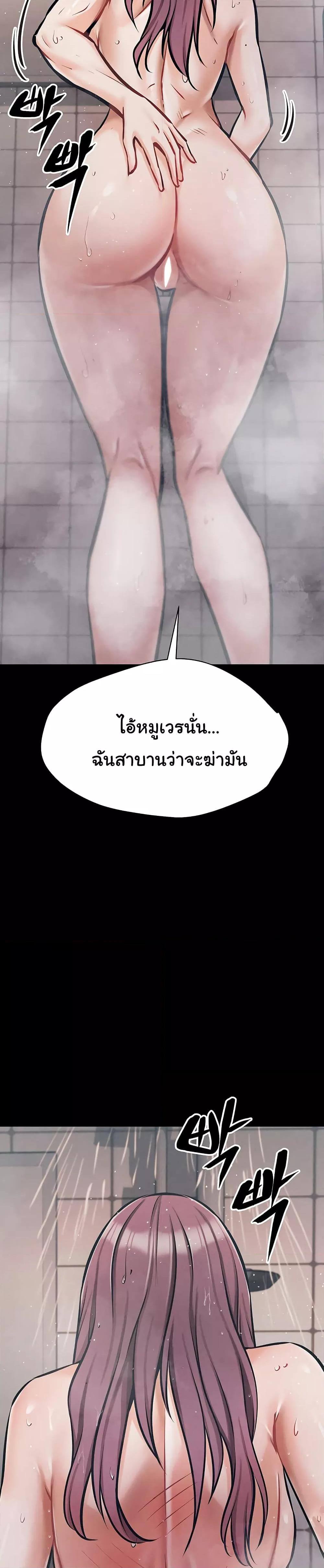 Athletes Village The Trap – Athletes Village The Trap – ตอนที่ 3 หน้า 47