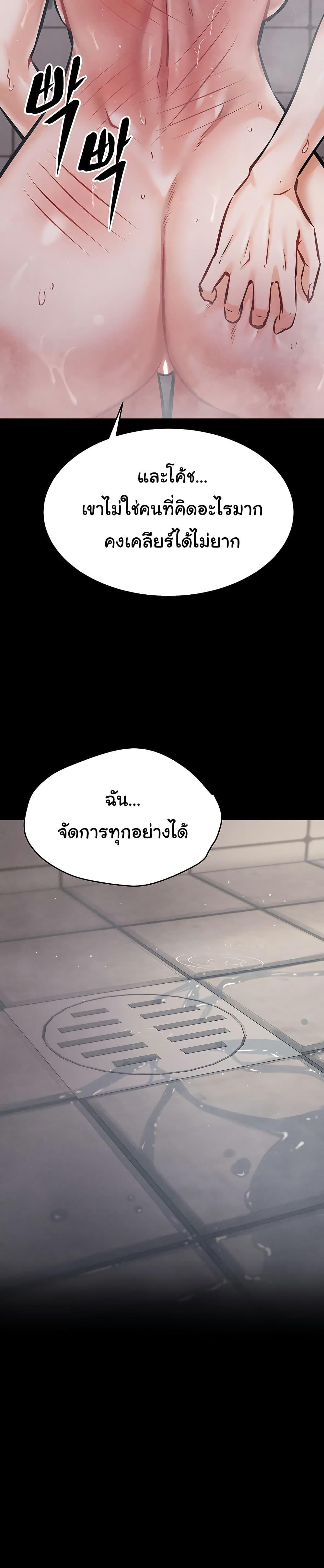 Athletes Village The Trap – Athletes Village The Trap – ตอนที่ 3 หน้า 48