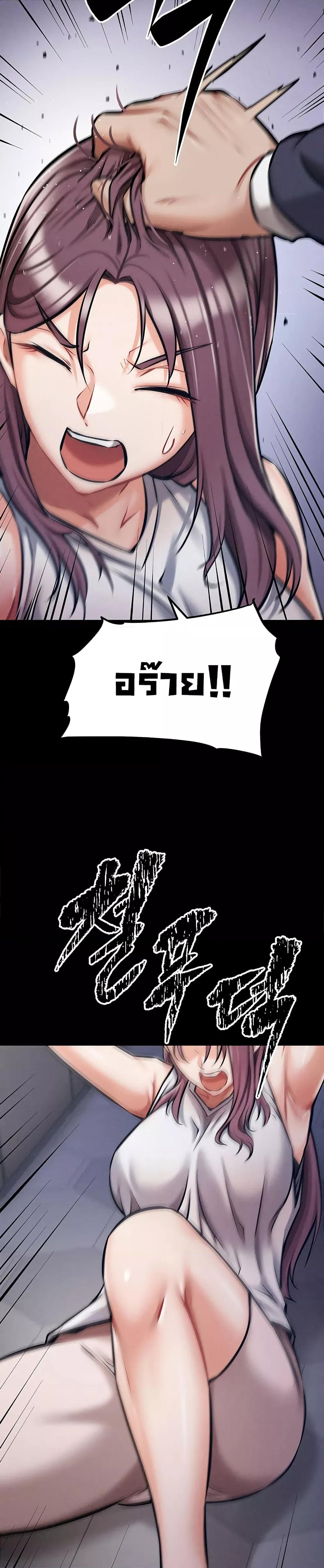 Athletes Village The Trap – Athletes Village The Trap – ตอนที่ 3 หน้า 53