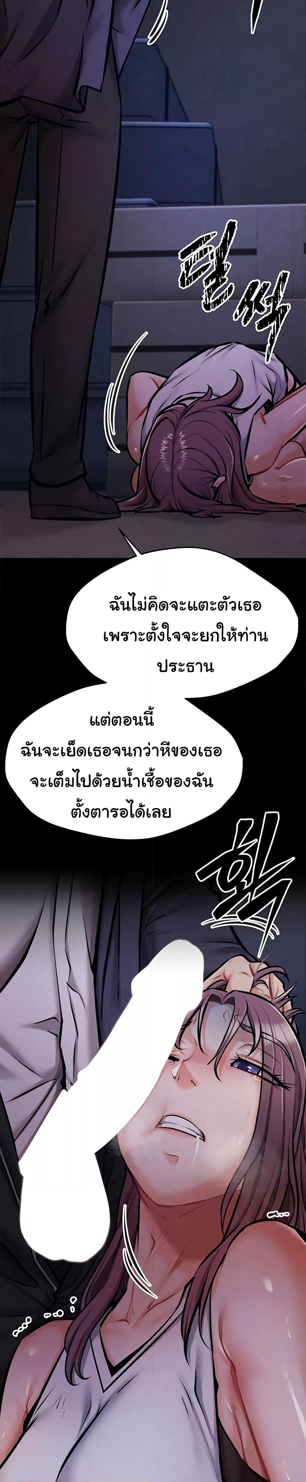 Athletes Village The Trap – Athletes Village The Trap – ตอนที่ 3 หน้า 59