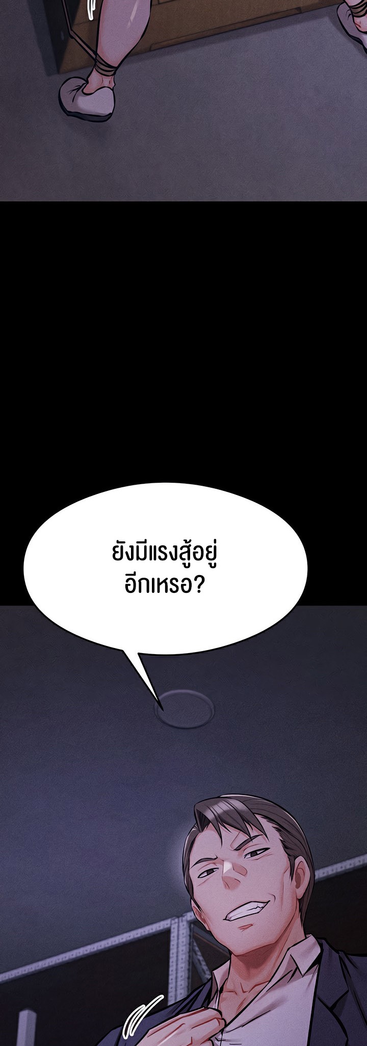 Athletes Village The Trap – Athletes Village The Trap – ตอนที่ 4 หน้า 3