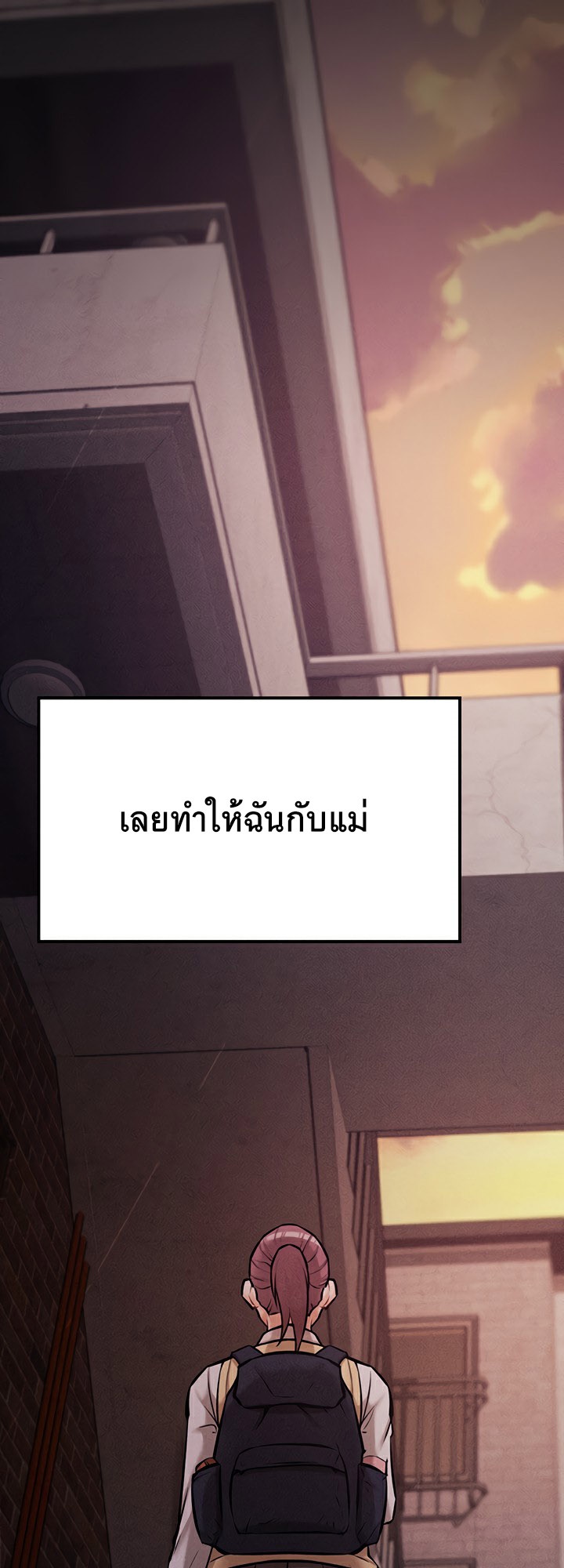 Athletes Village The Trap – Athletes Village The Trap – ตอนที่ 4 หน้า 19