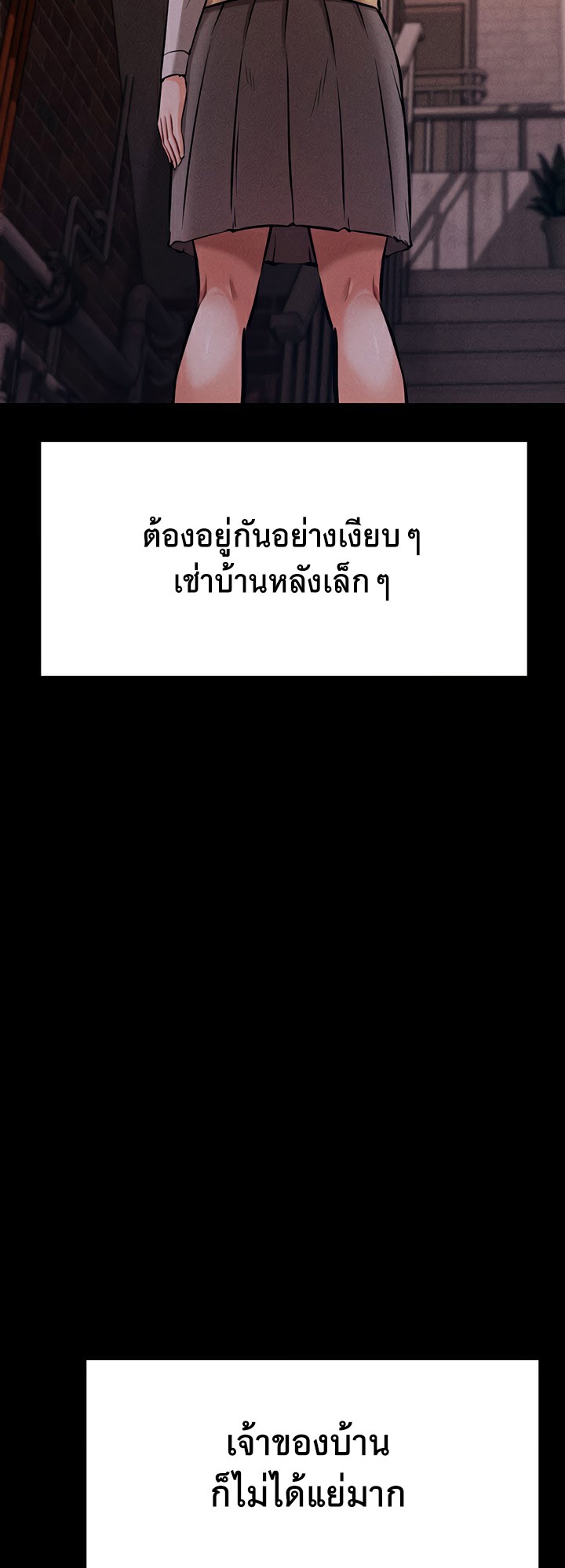 Athletes Village The Trap – Athletes Village The Trap – ตอนที่ 4 หน้า 20