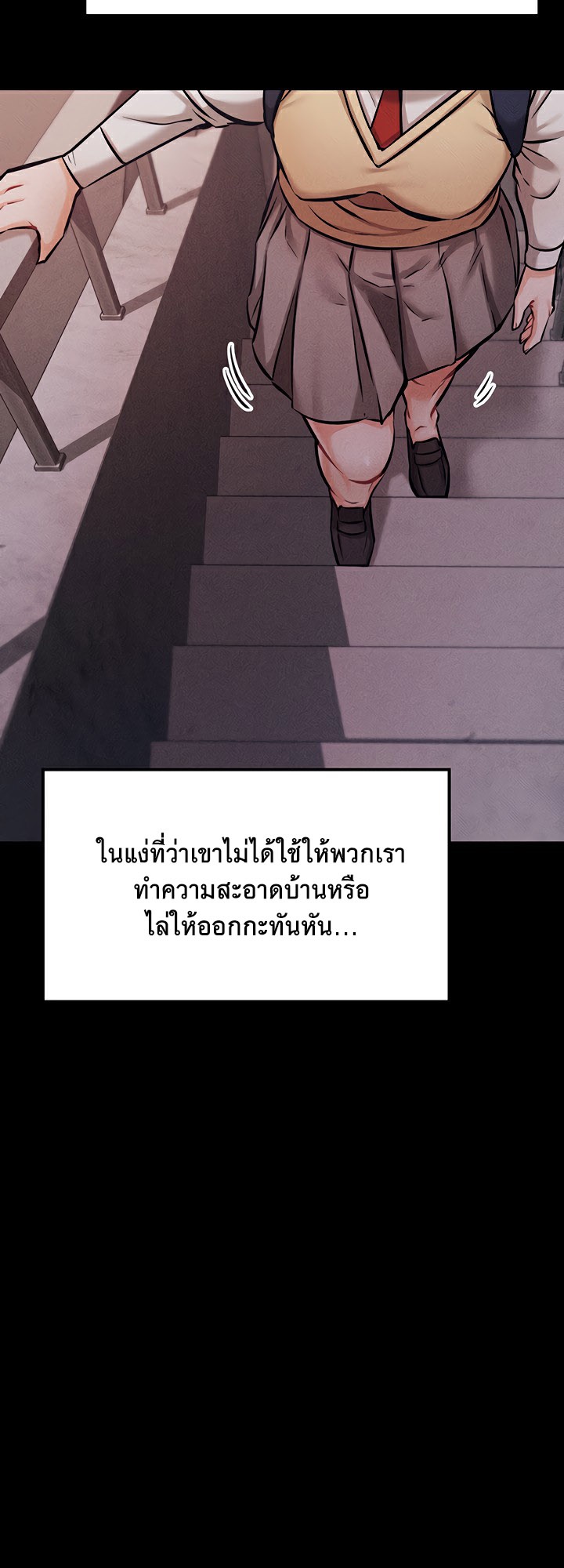Athletes Village The Trap – Athletes Village The Trap – ตอนที่ 4 หน้า 21