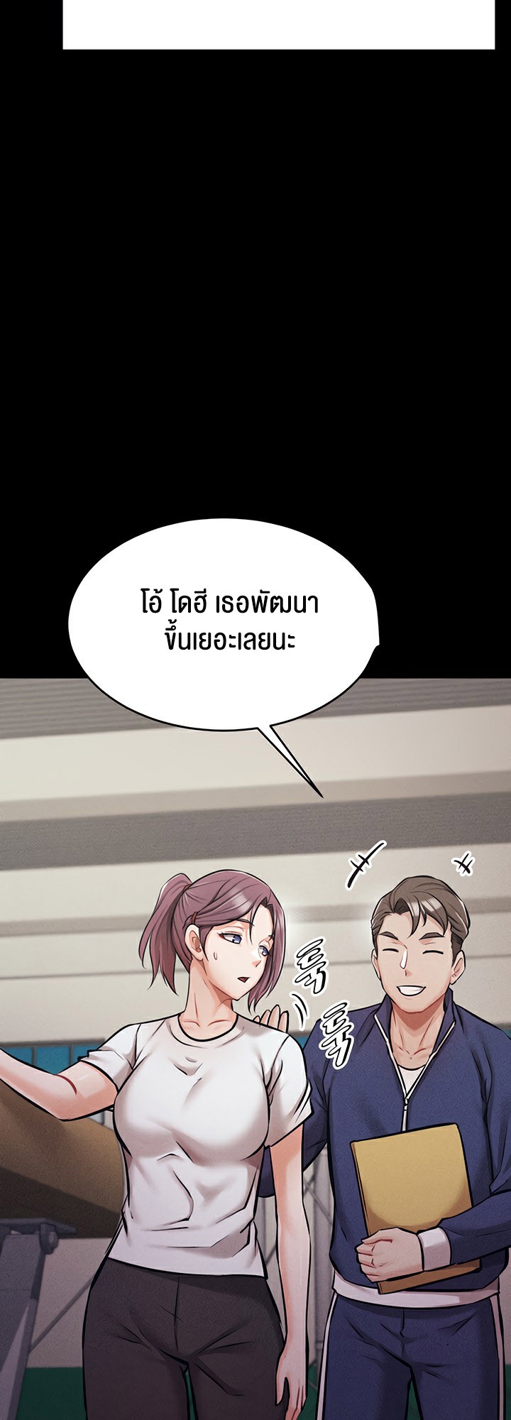 Athletes Village The Trap – Athletes Village The Trap – ตอนที่ 4 หน้า 31