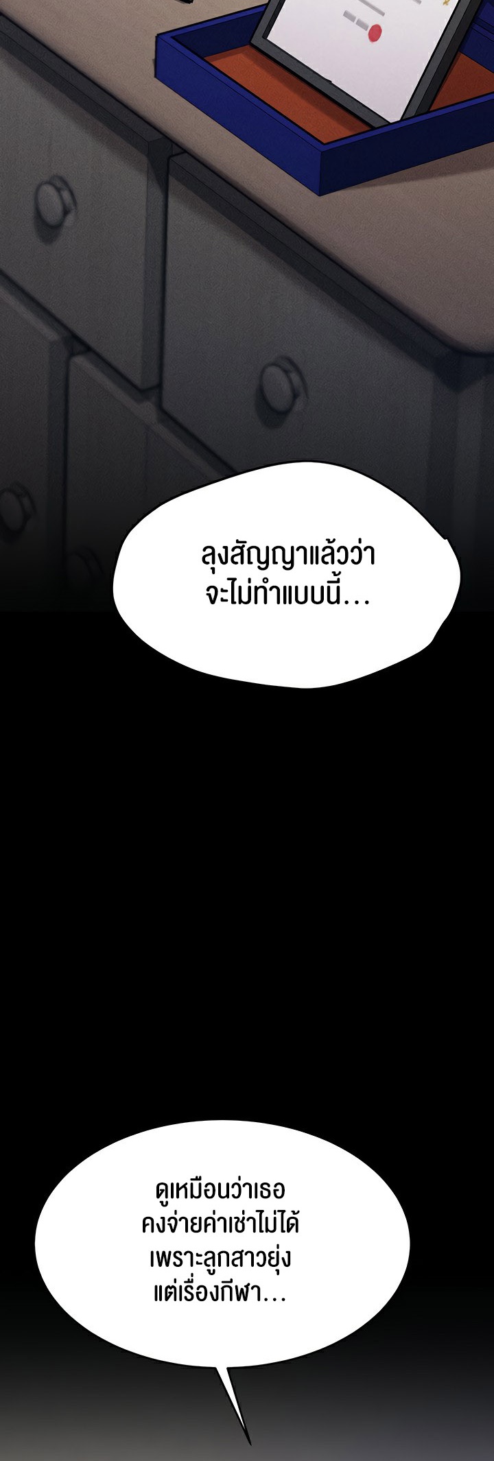 Athletes Village The Trap – Athletes Village The Trap – ตอนที่ 4 หน้า 49