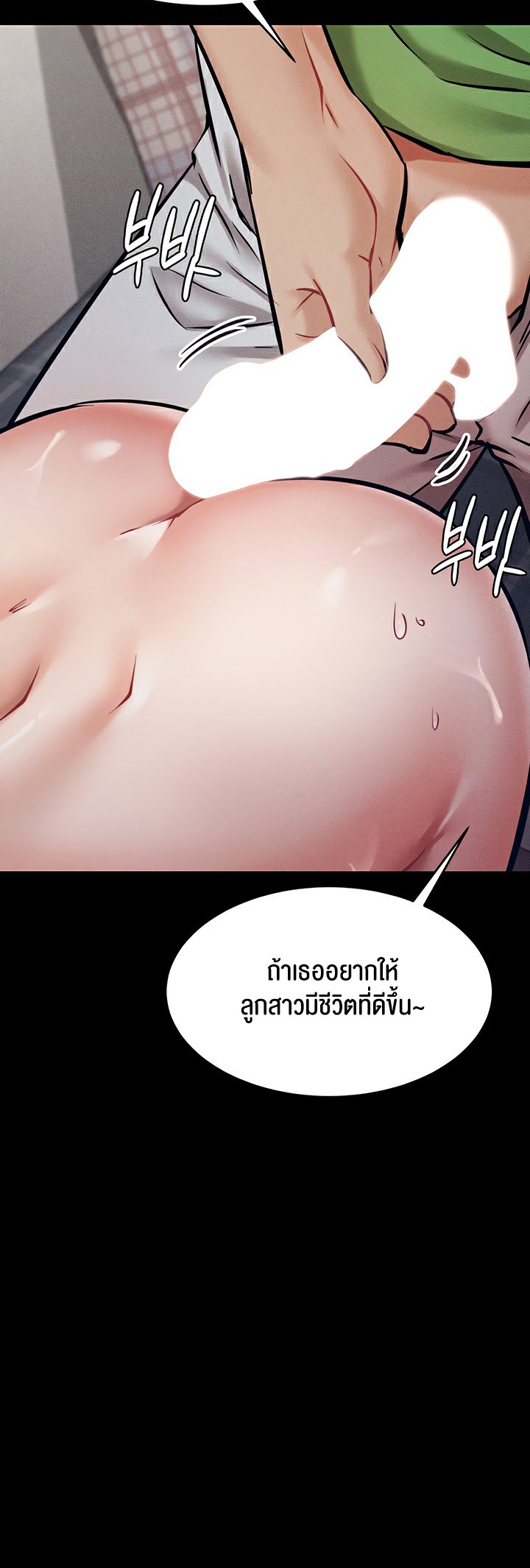 Athletes Village The Trap – Athletes Village The Trap – ตอนที่ 4 หน้า 52