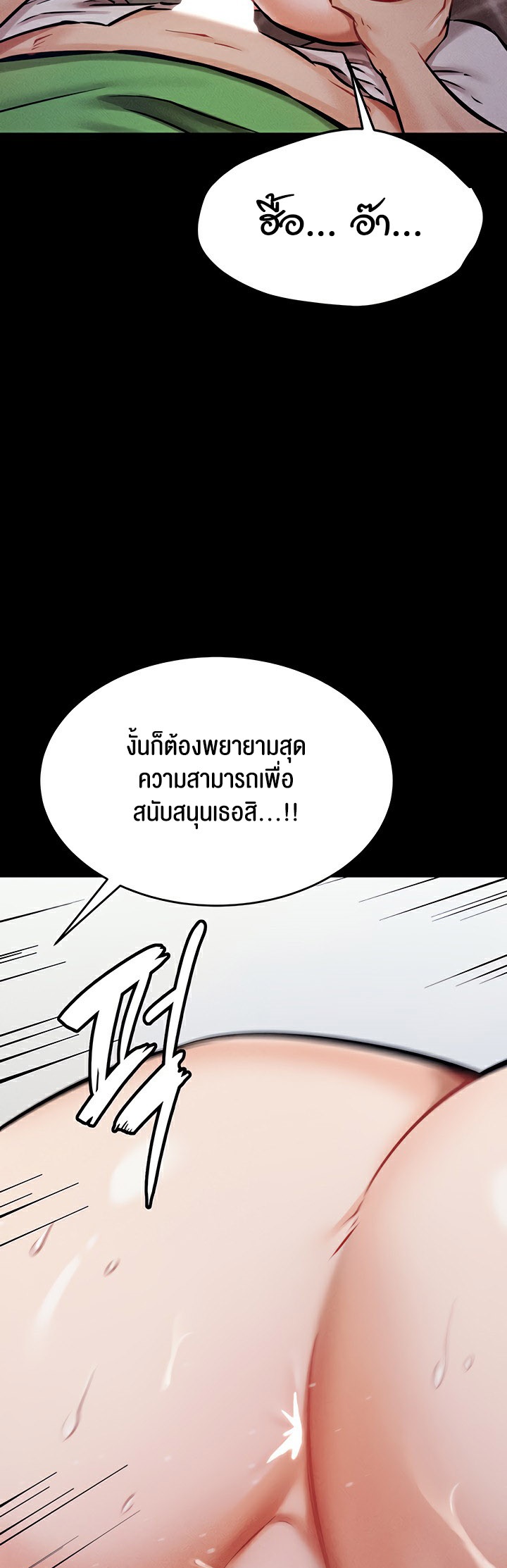 Athletes Village The Trap – Athletes Village The Trap – ตอนที่ 4 หน้า 56