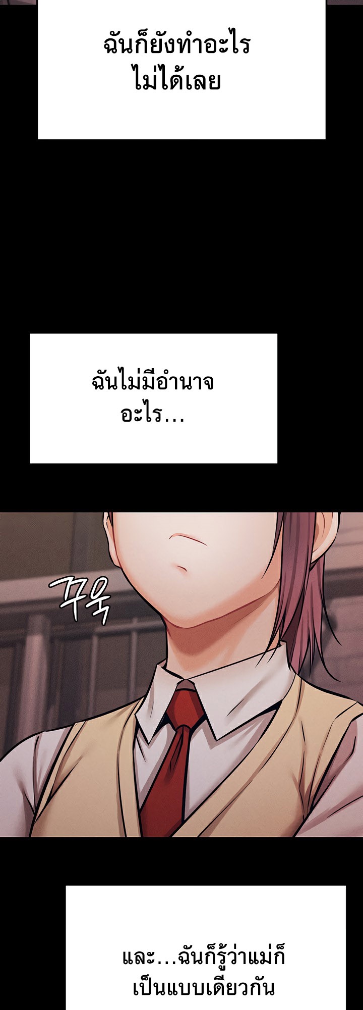 Athletes Village The Trap – Athletes Village The Trap – ตอนที่ 4 หน้า 60