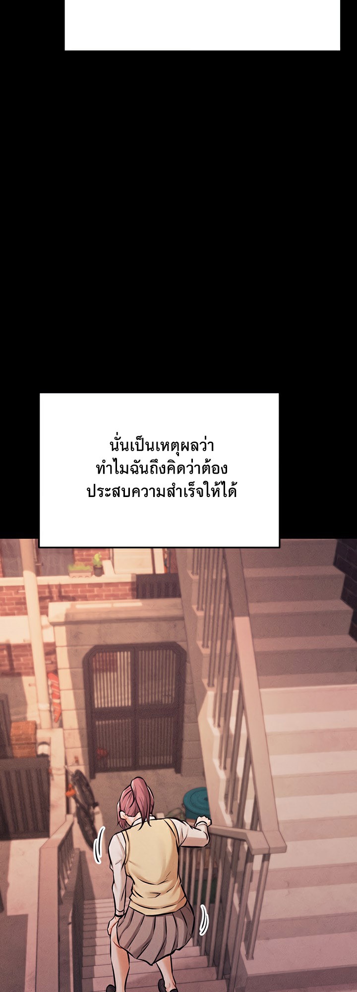 Athletes Village The Trap – Athletes Village The Trap – ตอนที่ 4 หน้า 61