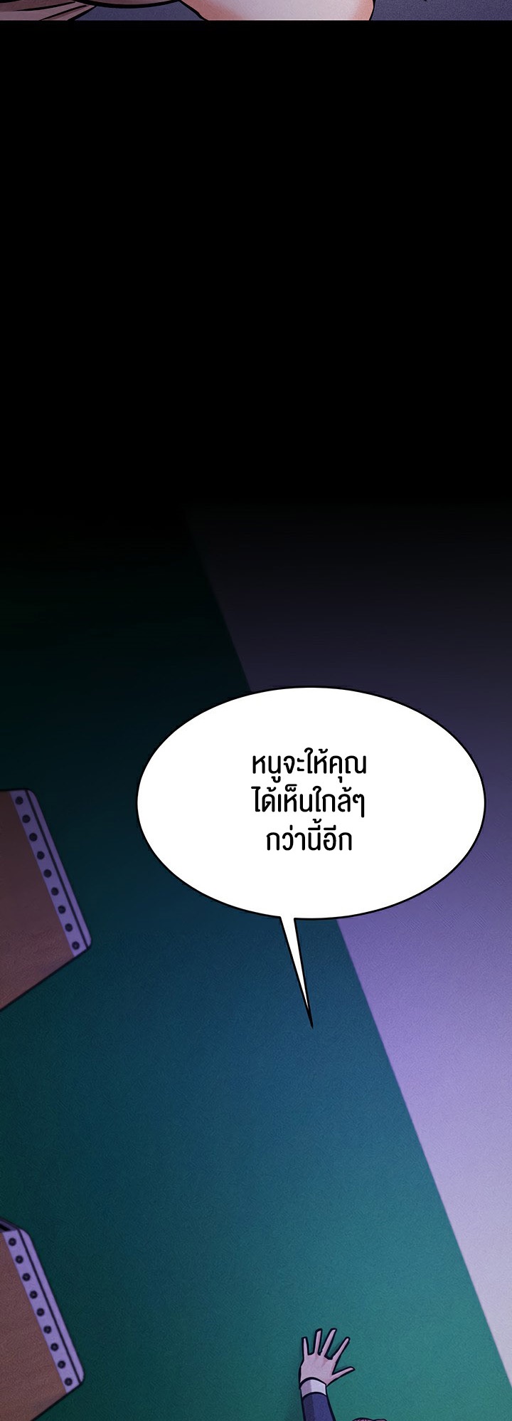 Athletes Village The Trap – Athletes Village The Trap – ตอนที่ 4 หน้า 69