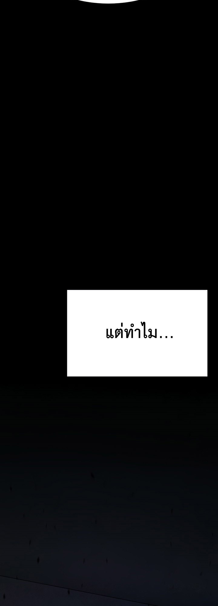 Athletes Village The Trap – Athletes Village The Trap – ตอนที่ 4 หน้า 71
