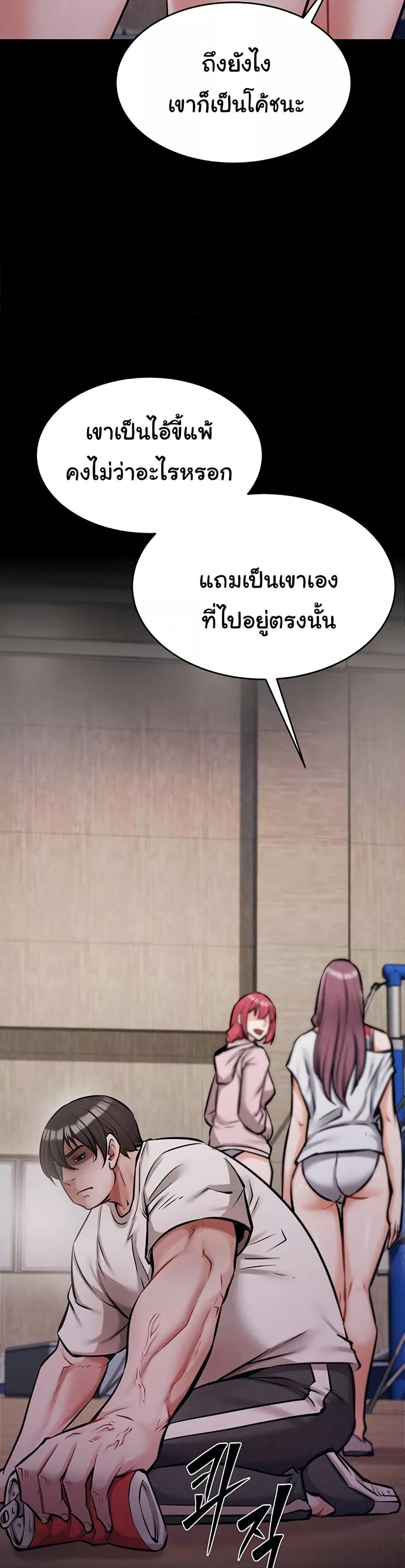 Athletes Village The Trap – Athletes Village The Trap – ตอนที่ 5 หน้า 6