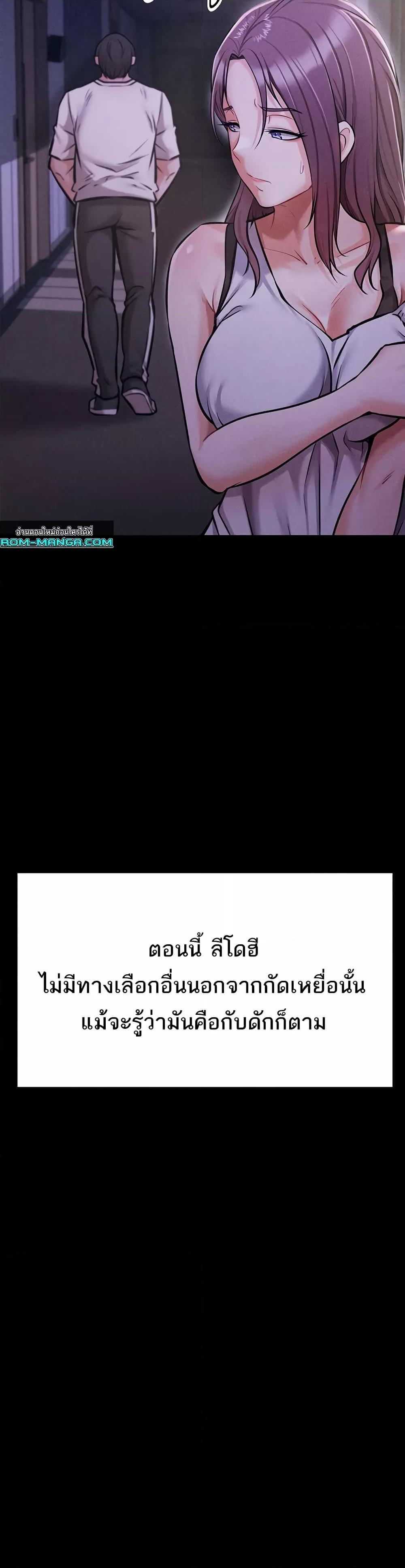 Athletes Village The Trap – Athletes Village The Trap – ตอนที่ 5 หน้า 14