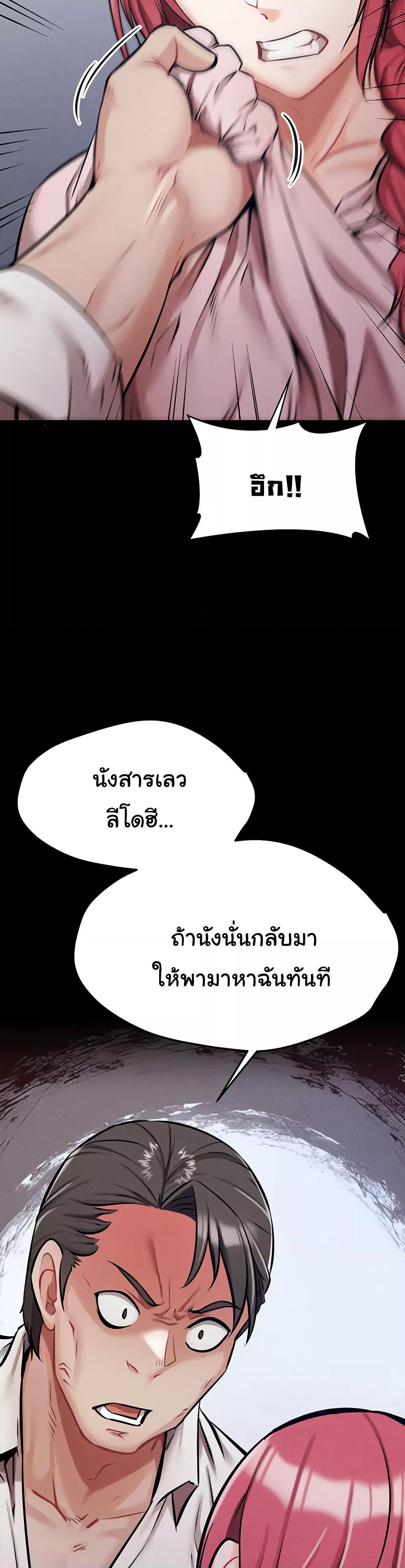 Athletes Village The Trap – Athletes Village The Trap – ตอนที่ 5 หน้า 19