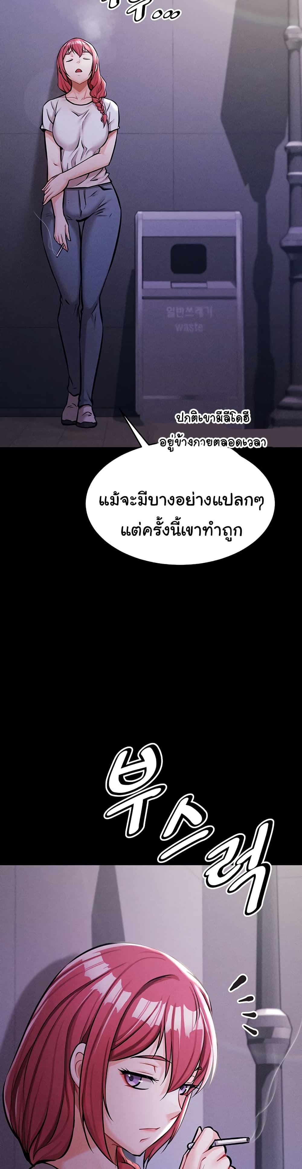 Athletes Village The Trap – Athletes Village The Trap – ตอนที่ 5 หน้า 30