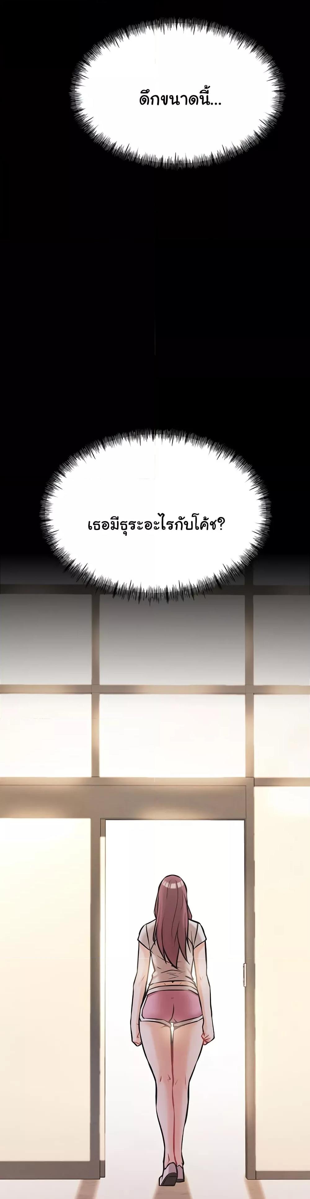 Athletes Village The Trap – Athletes Village The Trap – ตอนที่ 5 หน้า 34