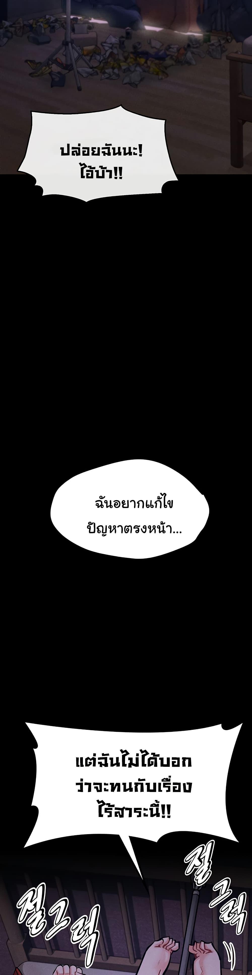 Athletes Village The Trap – Athletes Village The Trap – ตอนที่ 5 หน้า 42