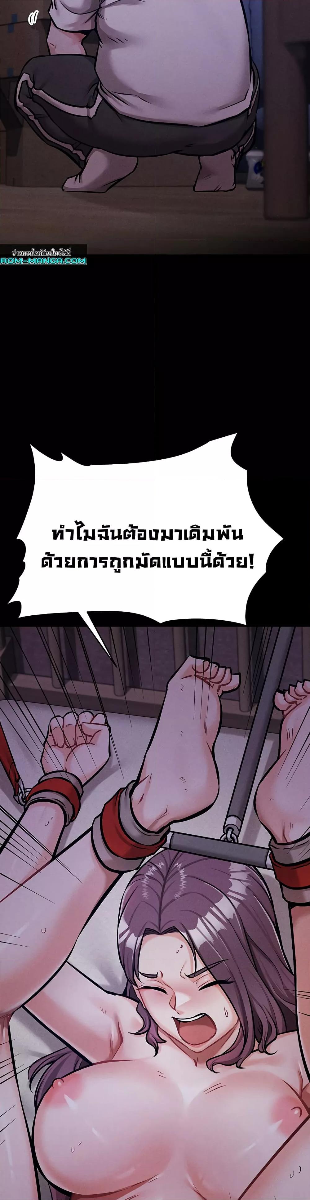 Athletes Village The Trap – Athletes Village The Trap – ตอนที่ 5 หน้า 44