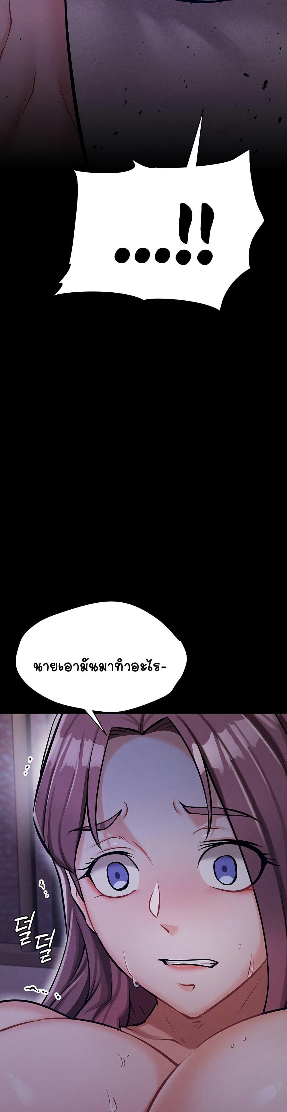 Athletes Village The Trap – Athletes Village The Trap – ตอนที่ 5 หน้า 48