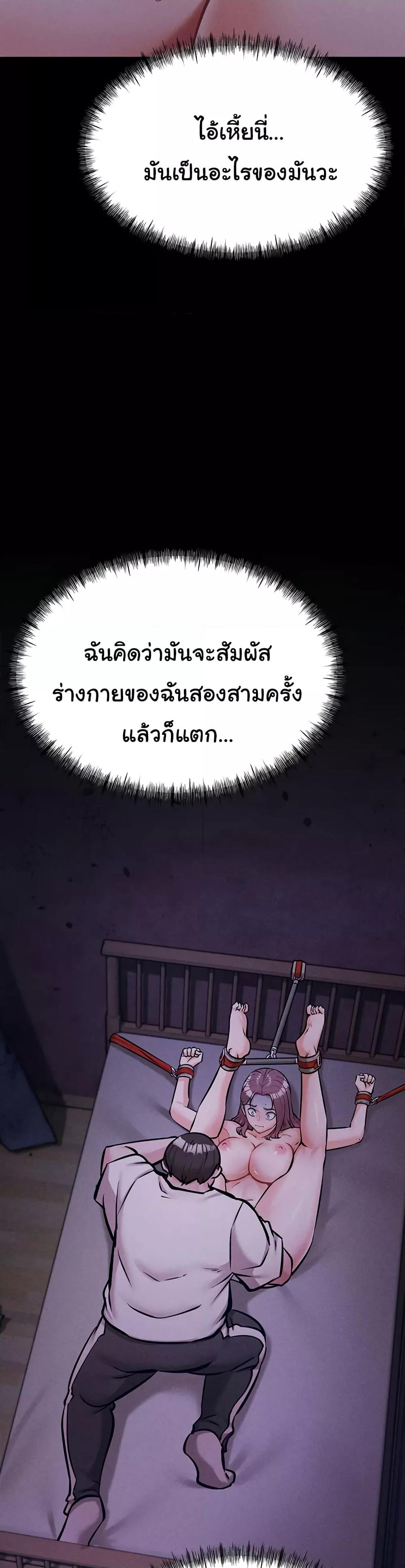 Athletes Village The Trap – Athletes Village The Trap – ตอนที่ 5 หน้า 49