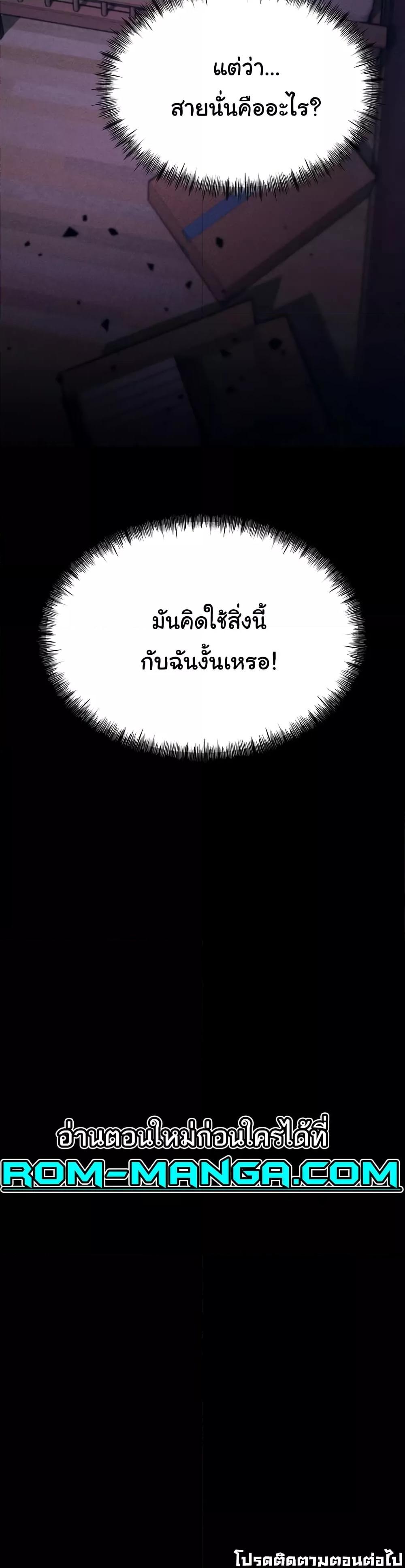 Athletes Village The Trap – Athletes Village The Trap – ตอนที่ 5 หน้า 50